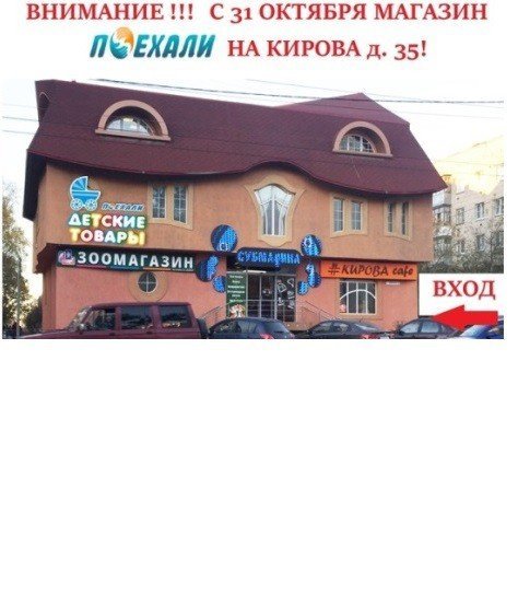 Магазин Колясок Смоленск