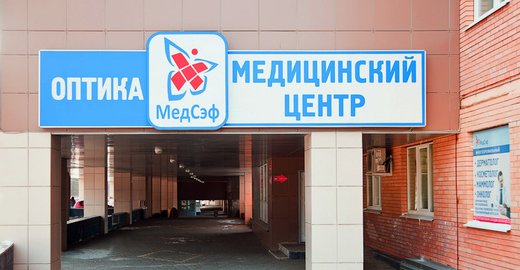 Городской поликлиника 4 вызов