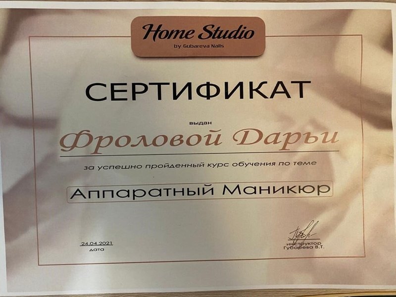 Си Нейл Воронеж Магазин Интернет