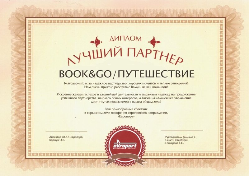 Петербургский Магазин Путешествий Туроператор