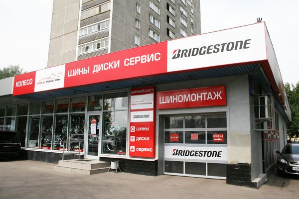 Магазин Аккумуляторов На Московском Шоссе