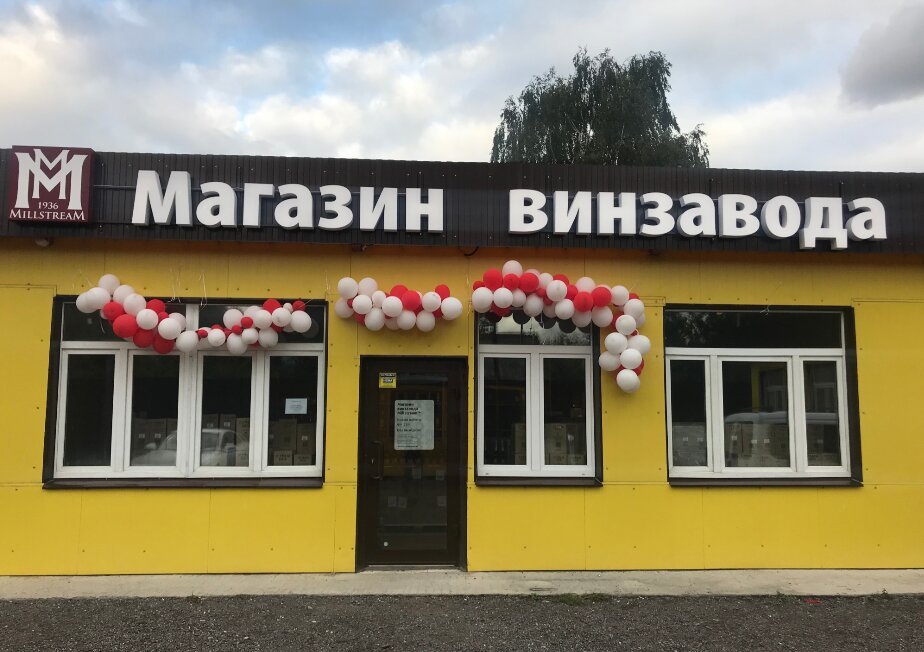 Часы Работы Магазина Винзавода