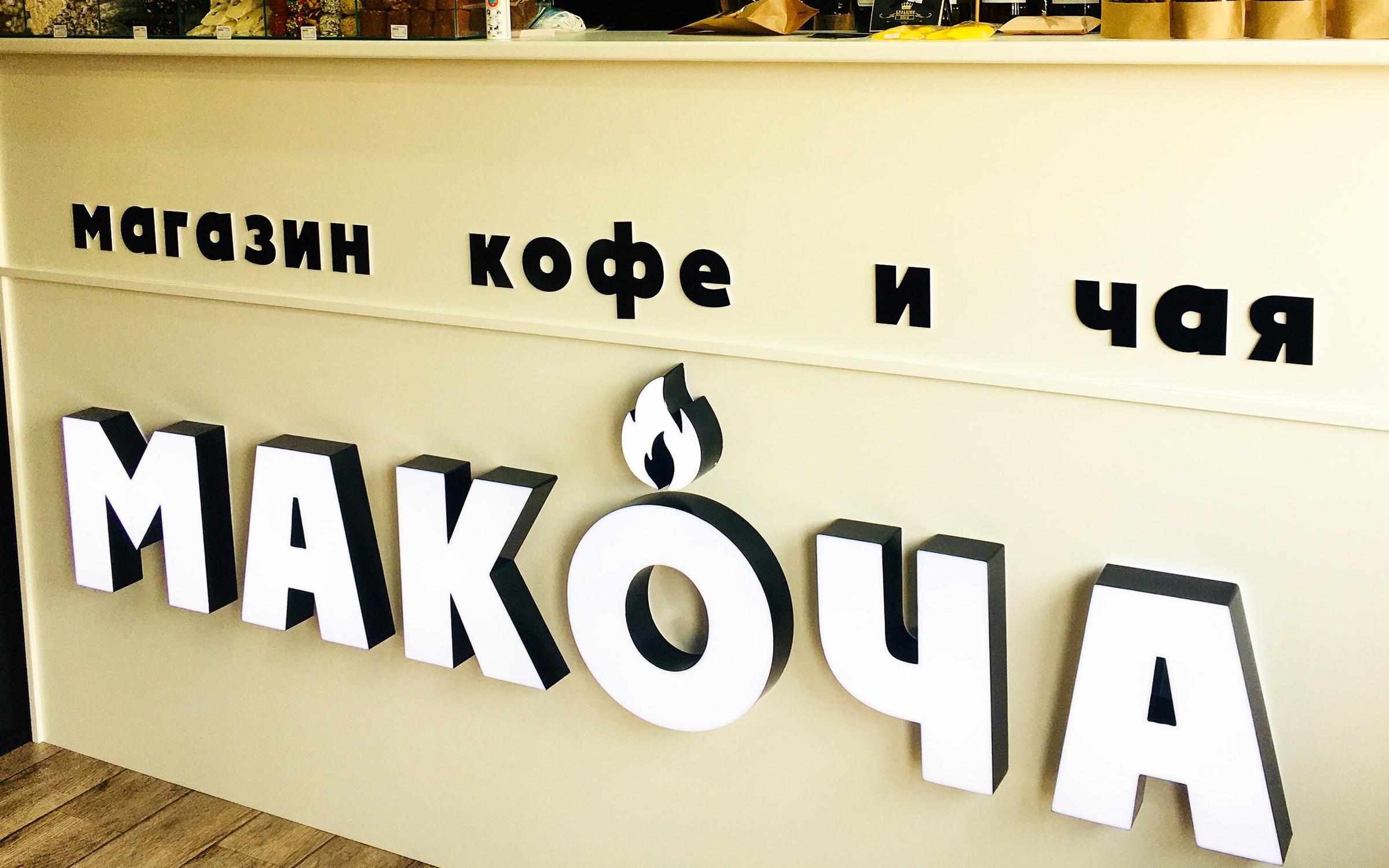 Магазин Кофе В Краснодаре