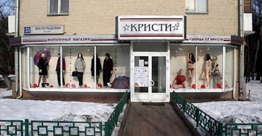 одежда с русской тематикой