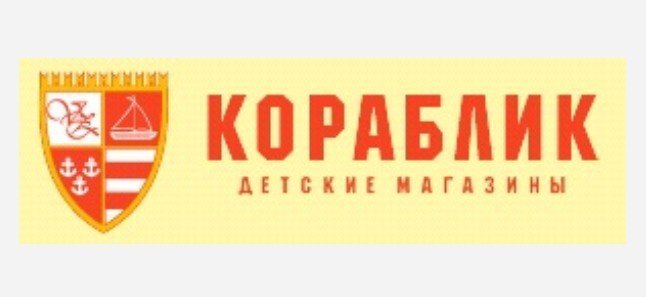 Магазин Кораблик Инта