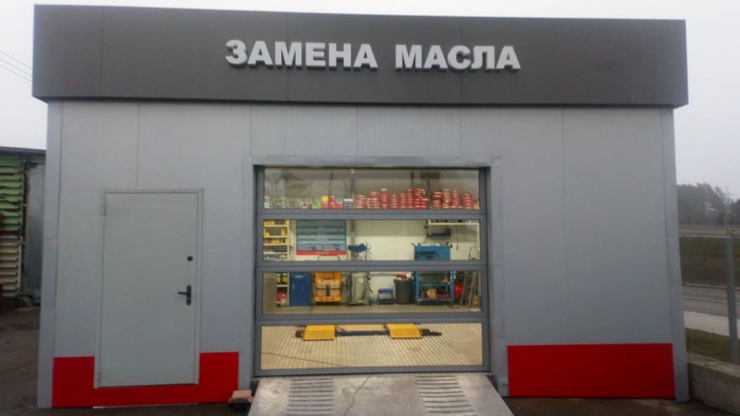 Магазин Масла На Московском Шоссе Магазин Масла На Московском Шоссе