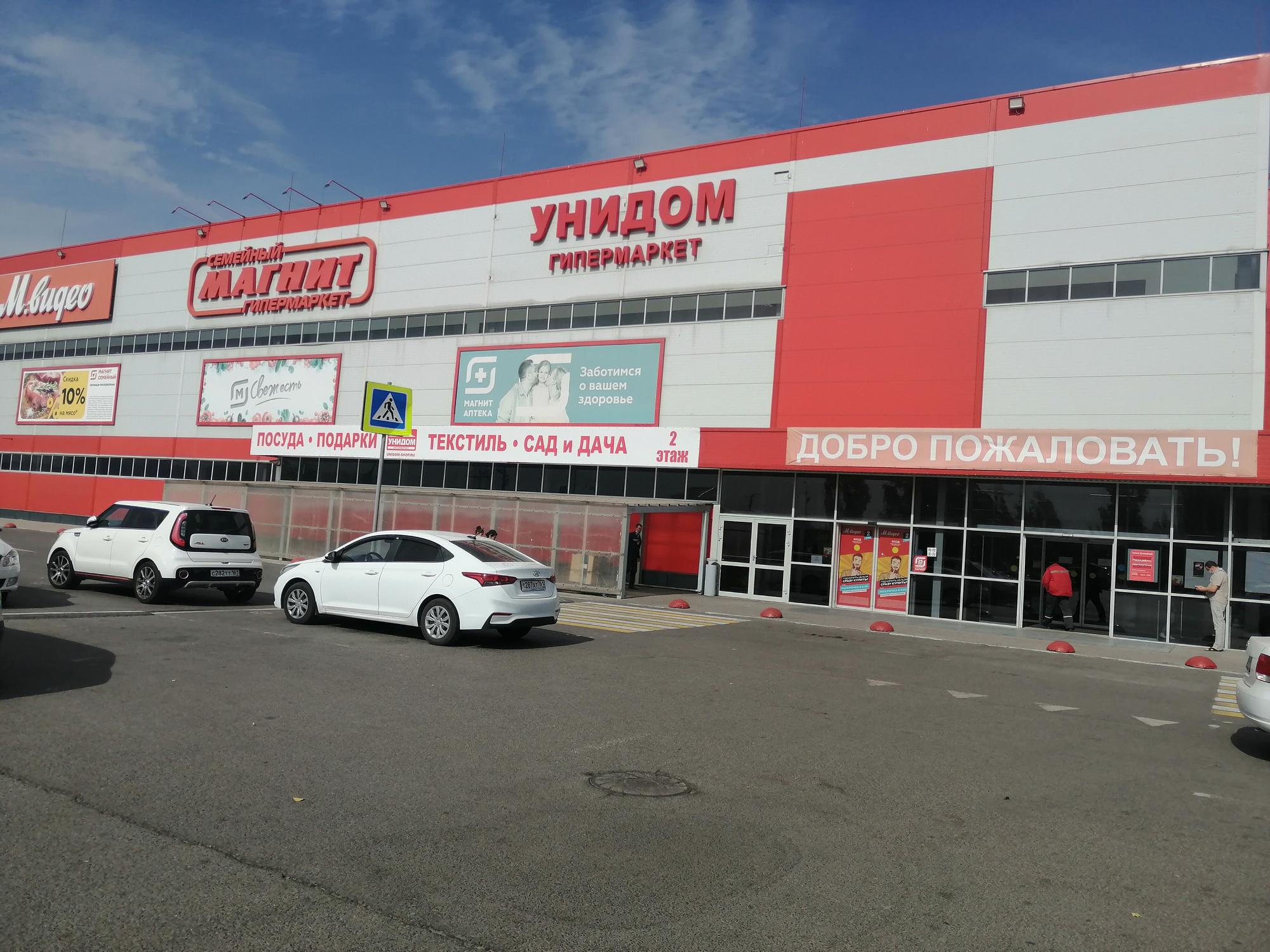 Магазин Техники Ростов На Дону Адреса