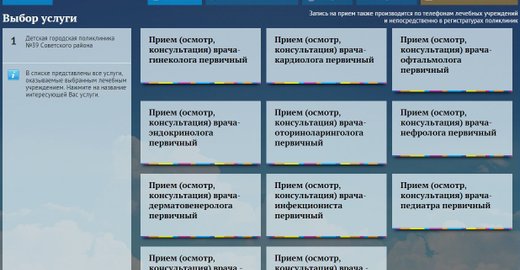 Городская больница 22 первоуральск запись на прием