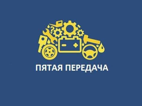 5 Передача Интернет Магазин Запчастей