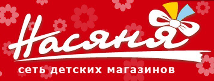 Насяня Интернет Магазин Нижний Новгород Каталог