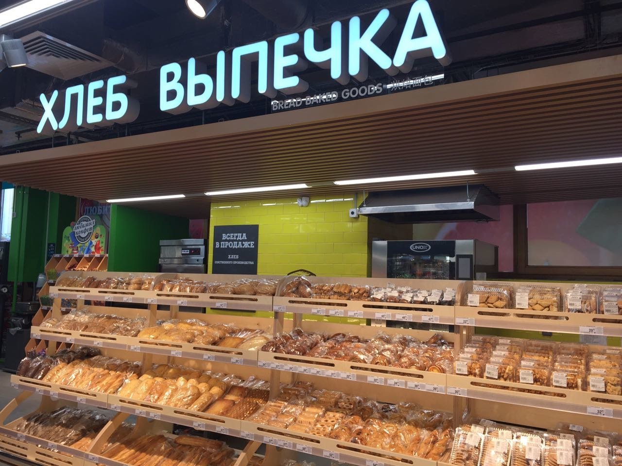 Магазин Перекресток На Индустриальной В Краснодаре