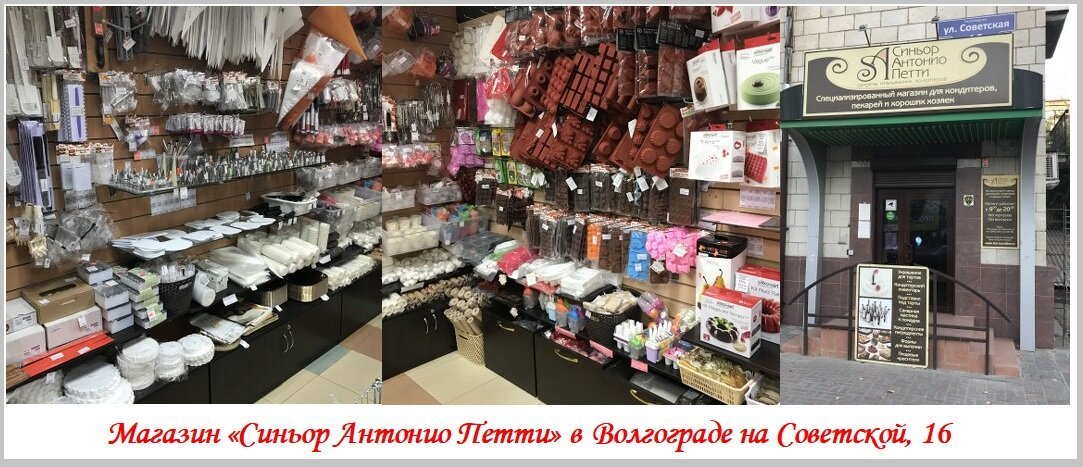 Конди Шоп Интернет Магазин Москва