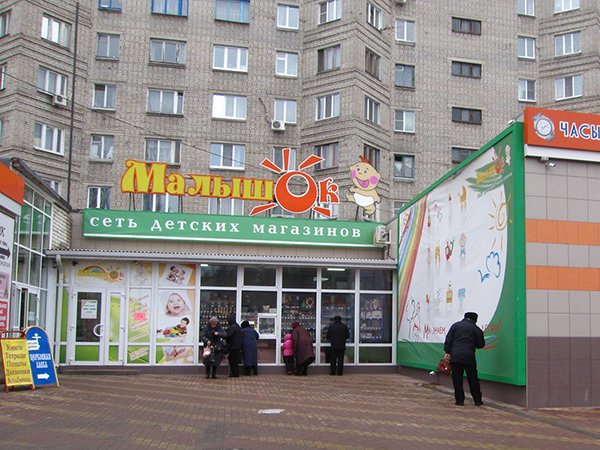 Малышок 74 Интернет Магазин Малышок 74 Интернет Магазин