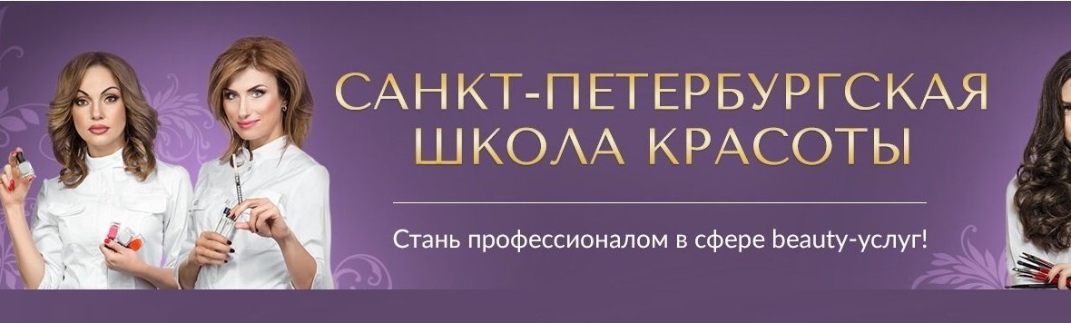 Индустрия Красоты В Спб Интернет Магазин Каталог