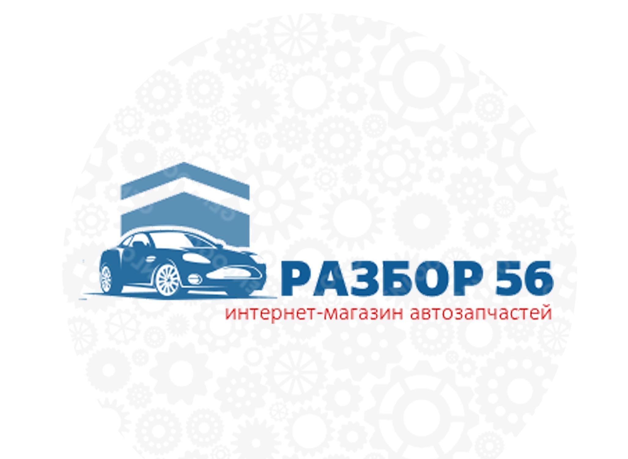 Интернет Магазин 56 Оренбург