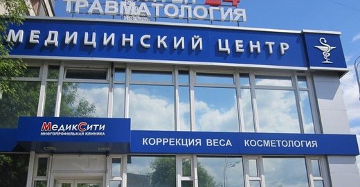 Стоматологическая поликлиника запись к врачам гомель
