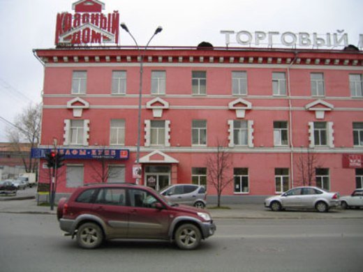 Магазин Красный Дом