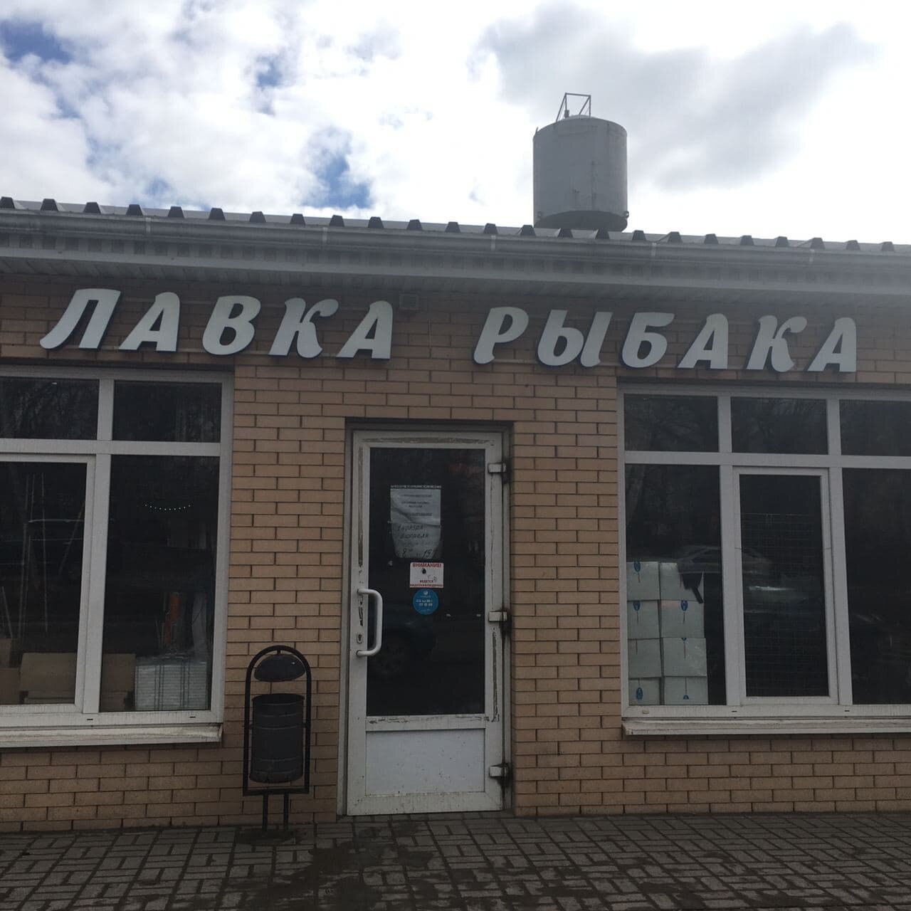 Рыболовные Магазины Таганрог Адреса Магазинов