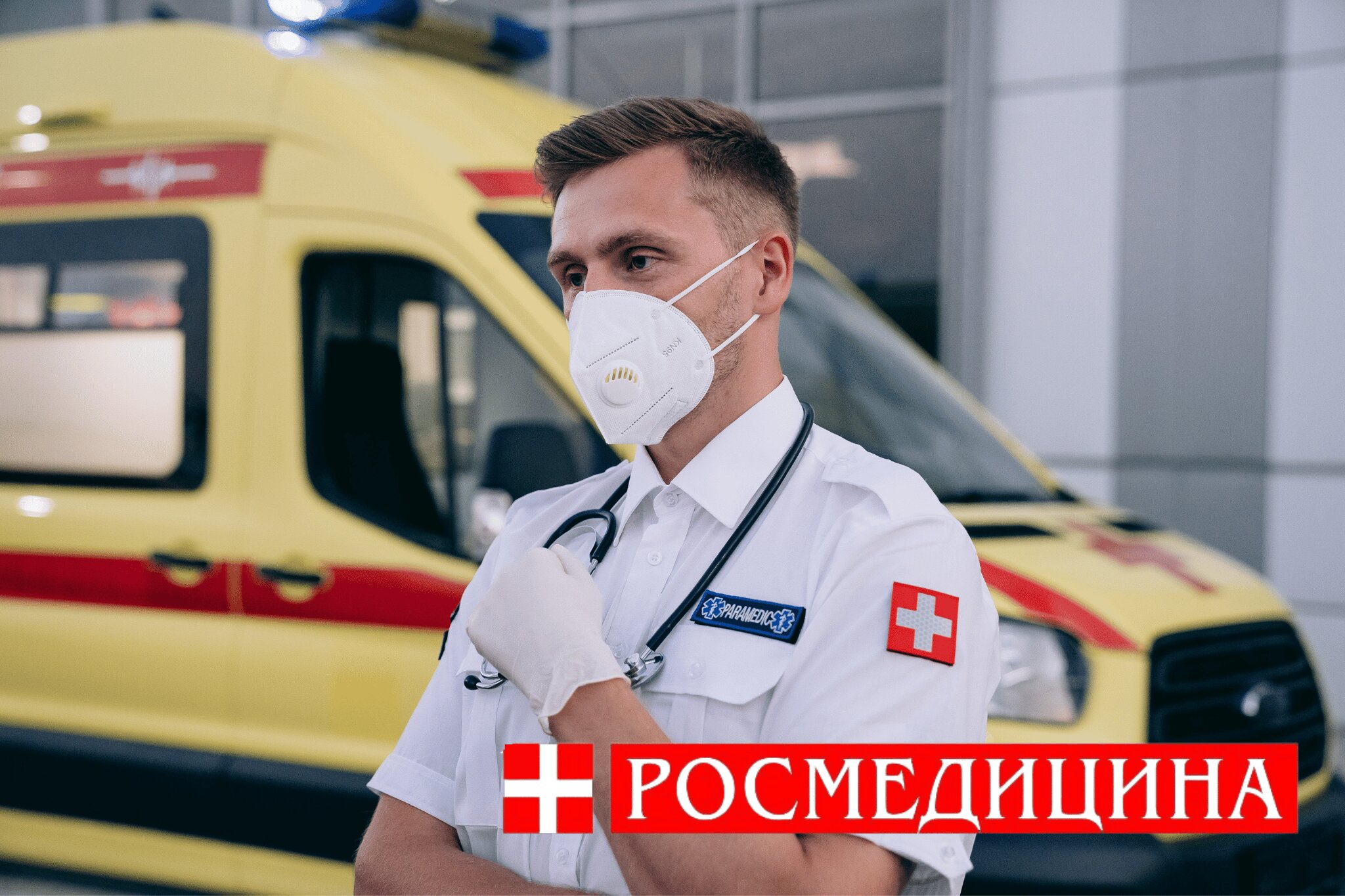 Службы спасения в Москве: адреса и телефоны, 130 учреждений, 28 отзывов,  фото и рейтинг служб спасения – Zoon.ru