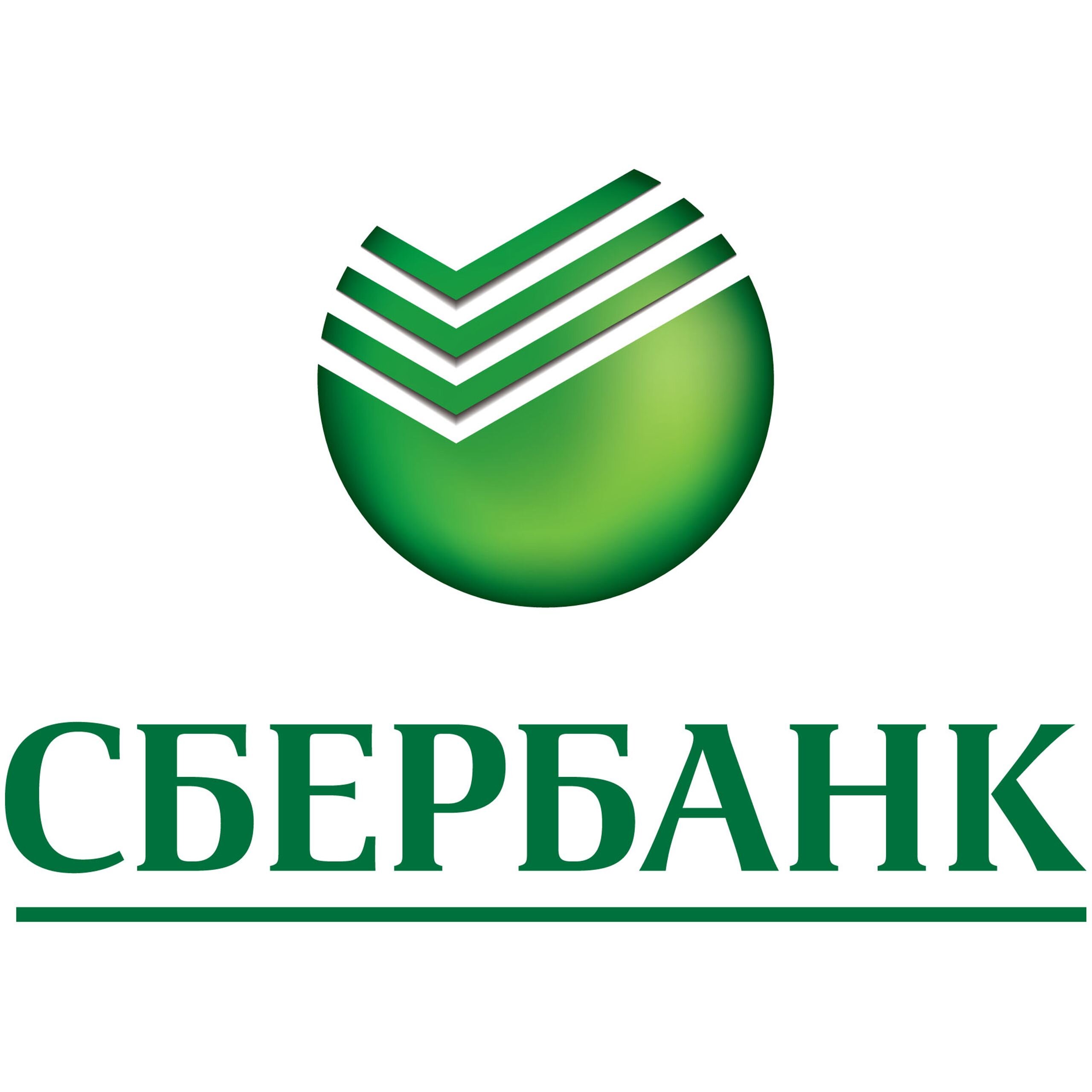 Сбербанк России картинки для презентации
