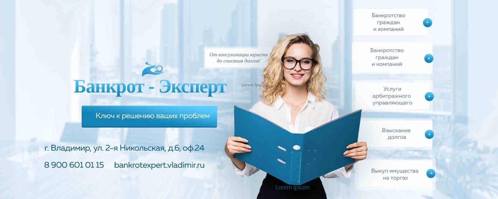 Банкротство физических и юридических лиц во Владимире – Услуги по  банкротству: 88 юридических компаний, 148 отзывов, фото – Zoon.ru