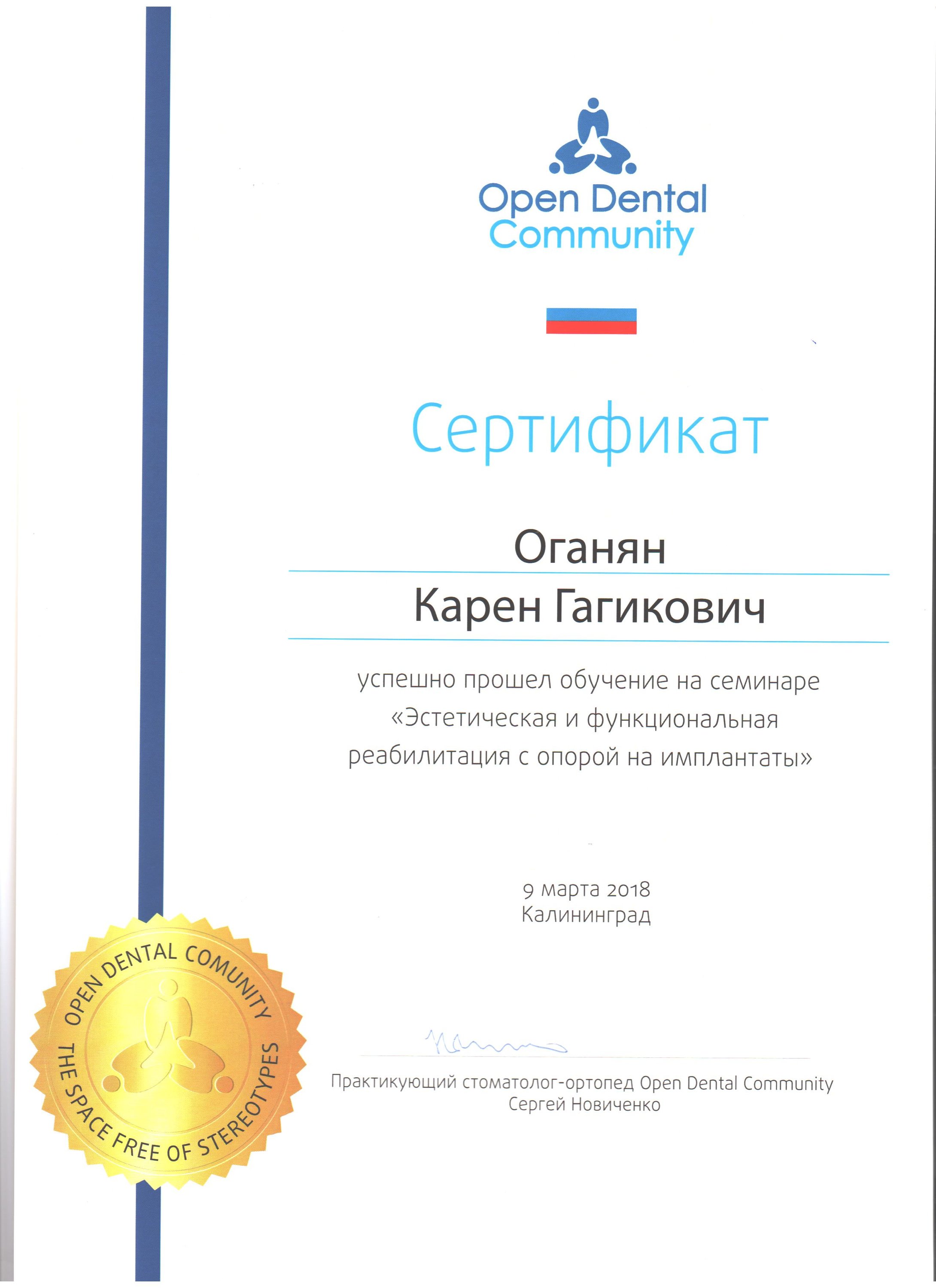 Оганян Карен Гагикович – имплантолог, стоматолог, стоматолог-ортопед – 10  отзывов о враче – запись на приём в Калининграде – Zoon.ru