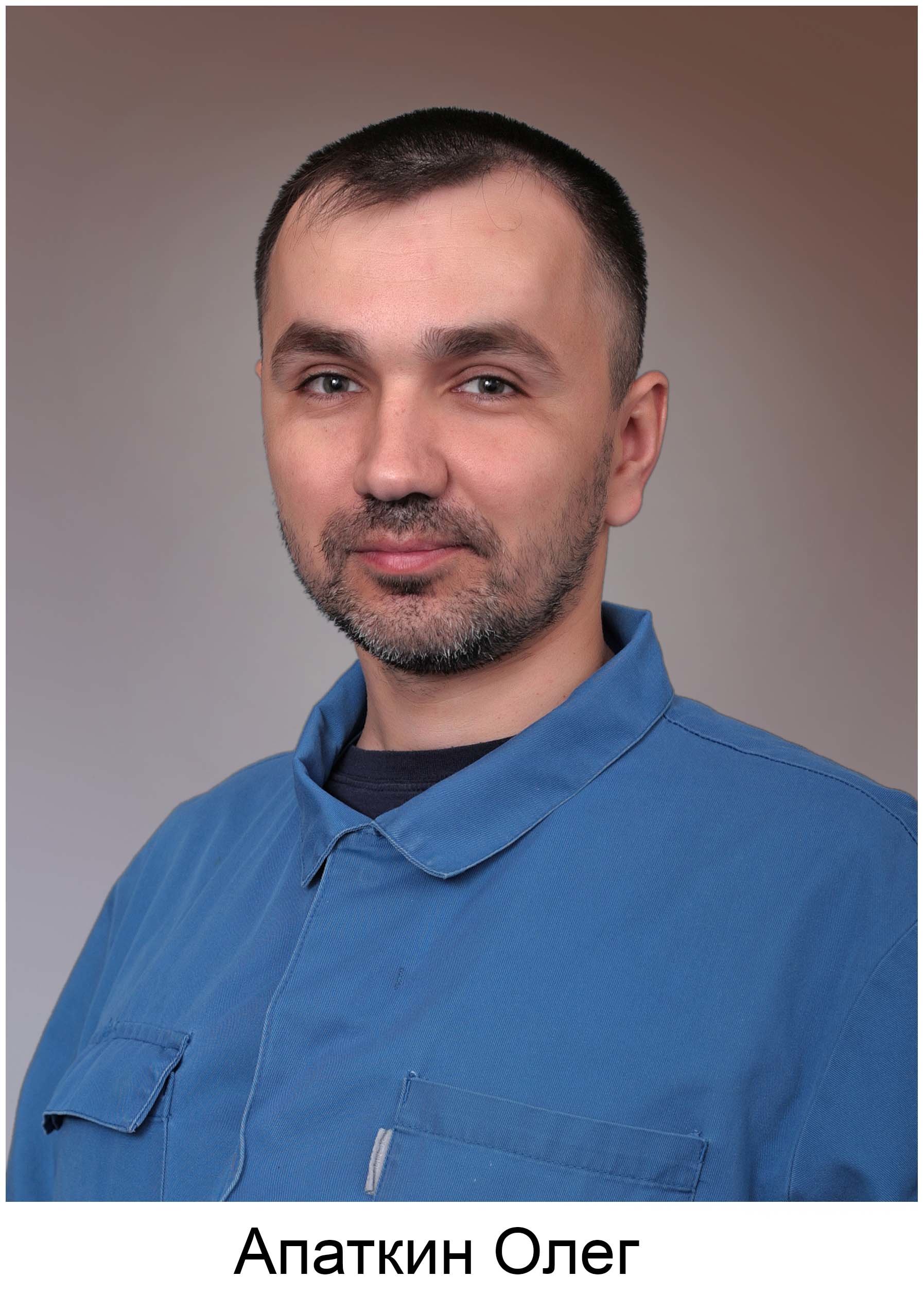 Олег Апаткин