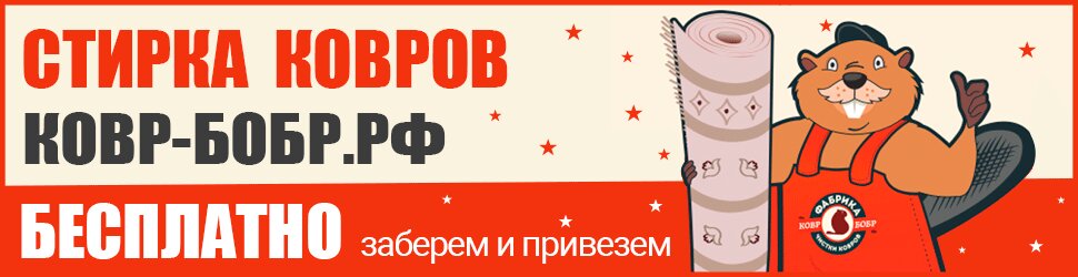 Химчистки в Сормовском районе: адреса и телефоны, 17 пунктов оказания ...