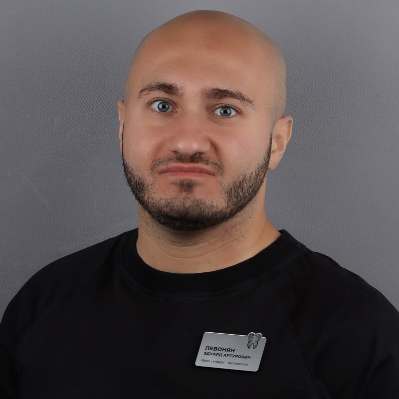Эдуард Артурович Левонян