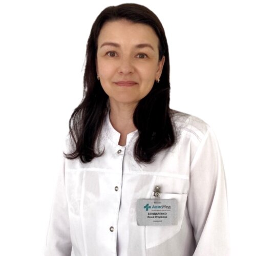 Инна Игоревна Бондаренко