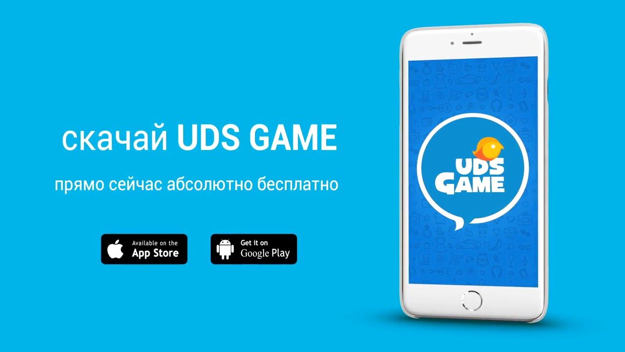 Бонусная система UDS Game – Акция 🌟 в Автосервисе Автоклуб8 на метро  Коломенская – Москва – Zoon.ru