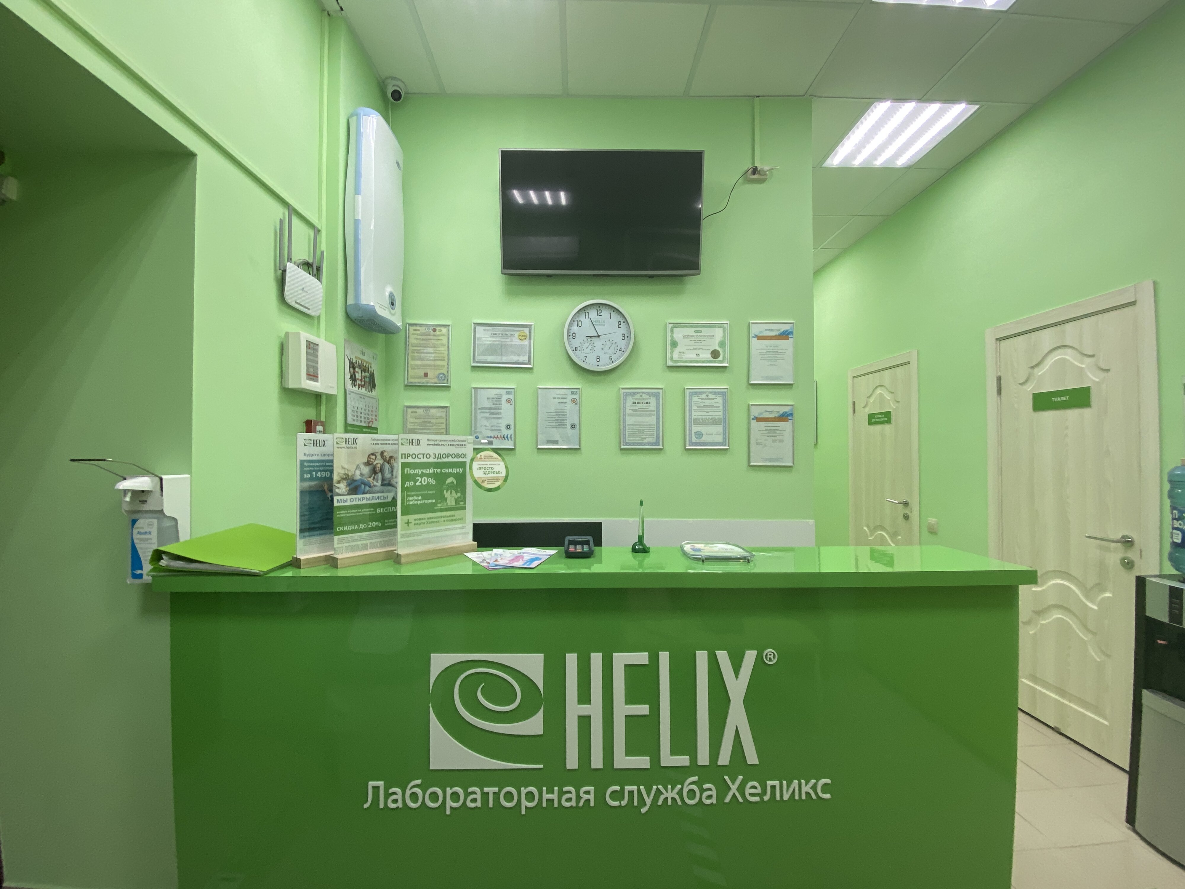 Сайт лаборатории хеликс москва. Лабораторная служба Хеликс. Хеликс Одинцово. Мебель медицинская Хеликс.