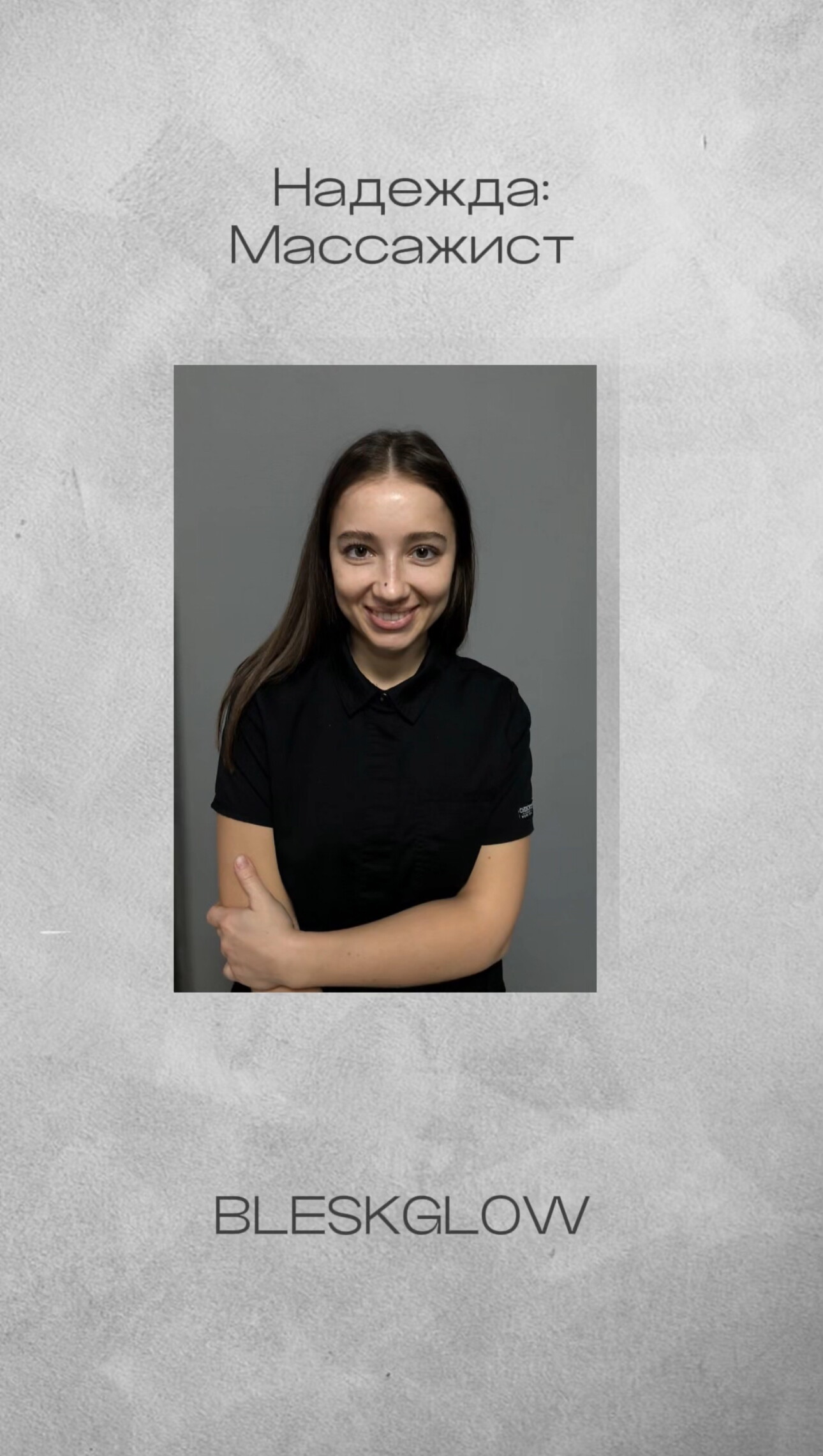 Надежда Царевская