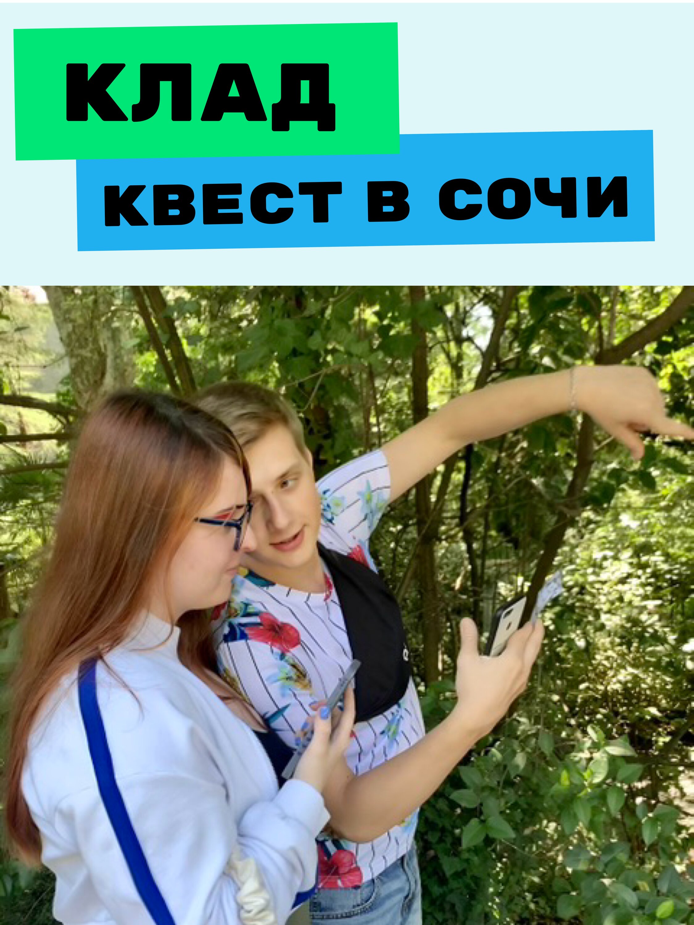 Квесты в Центральном внутригородском районе: 33 квеста, адреса, телефоны,  отзывы и фото – Сочи – Zoon.ru