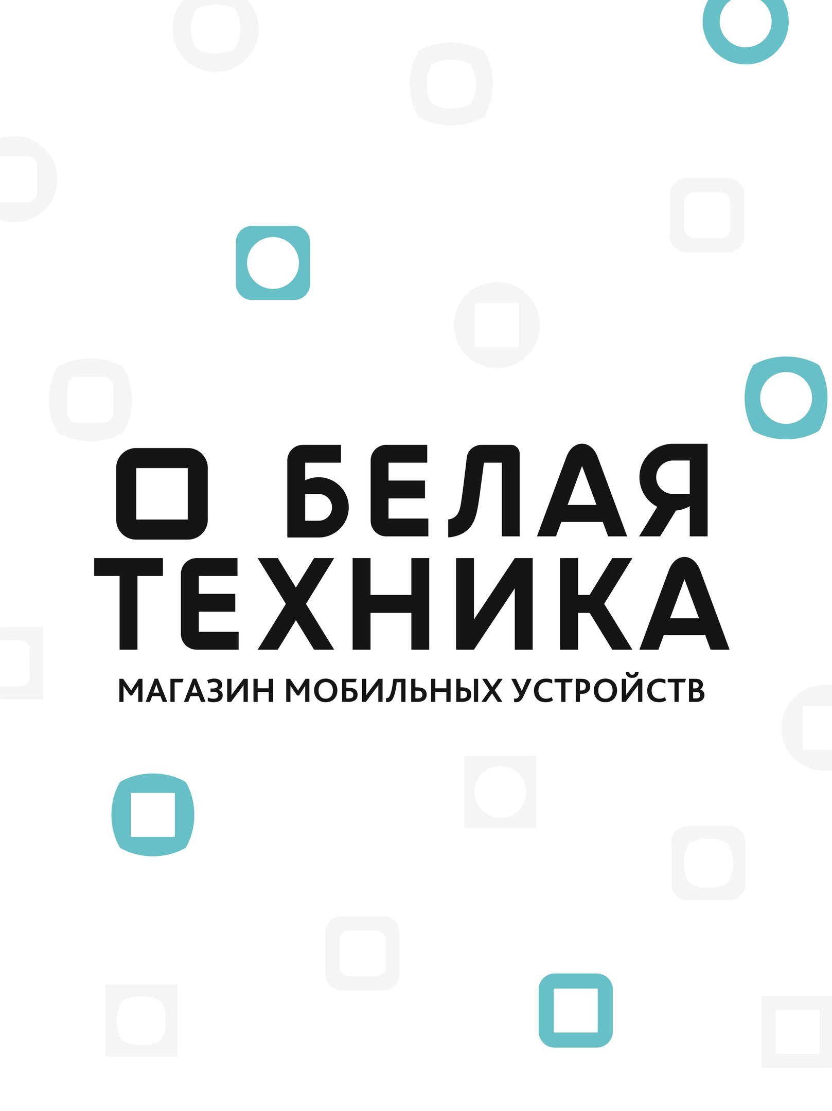 Белый Магазин Электроники