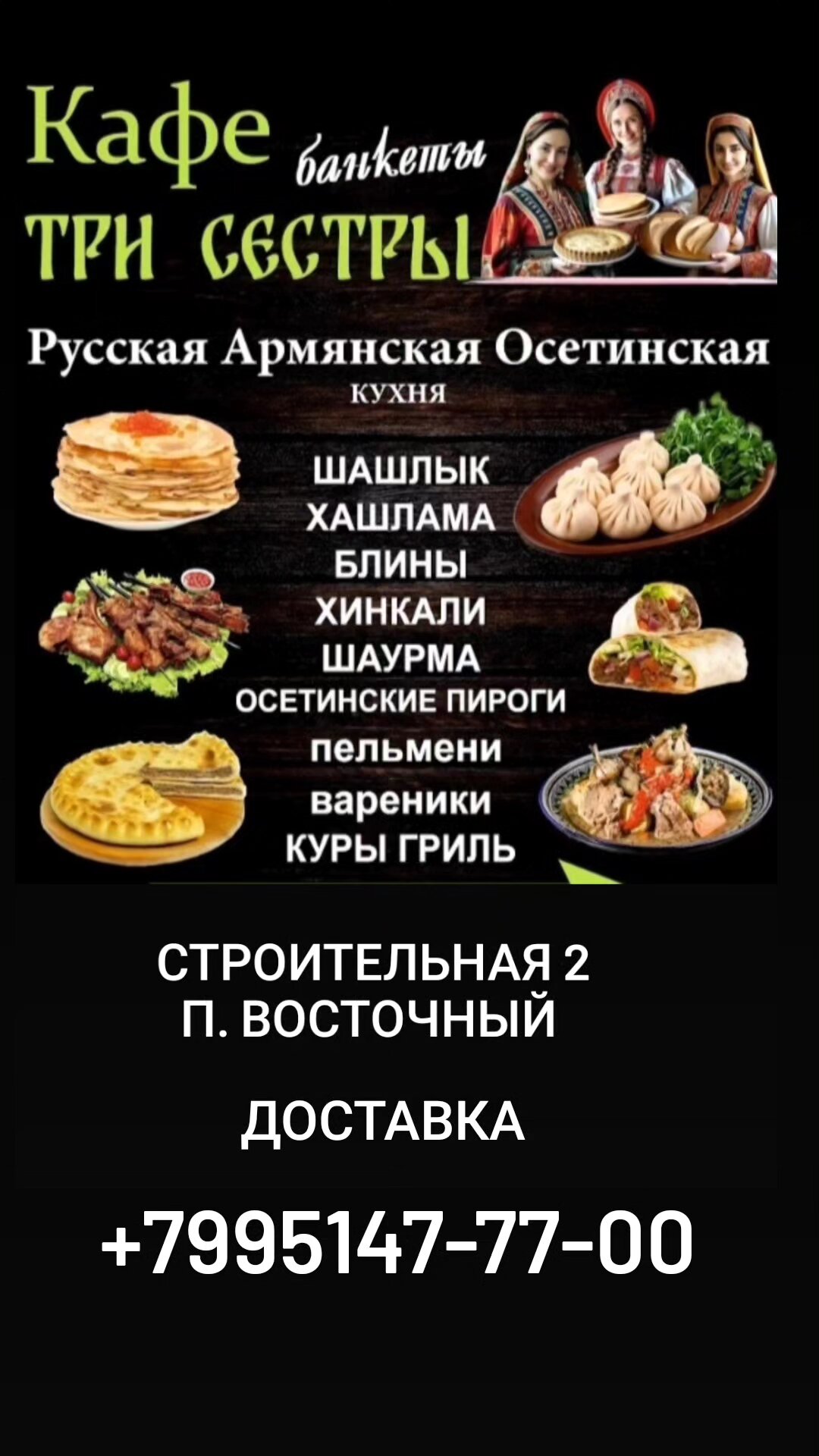 Армянский ресторан в Воронеже рядом со мной на карте - цены от 252 руб.:  адреса, отзывы и рейтинг ресторанов армянской кухни - Zoon.ru