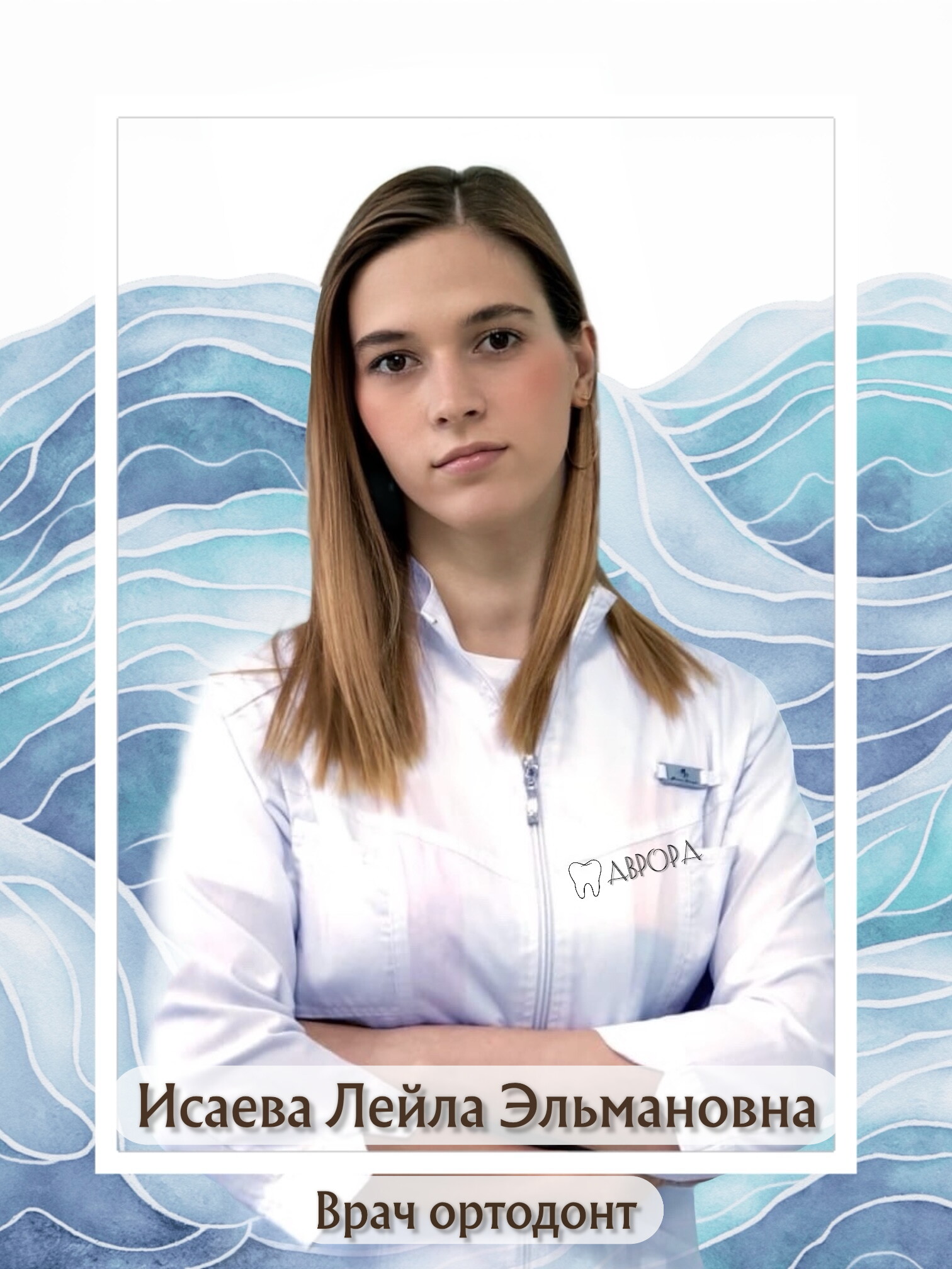 Лейла Эльмановна Исаева