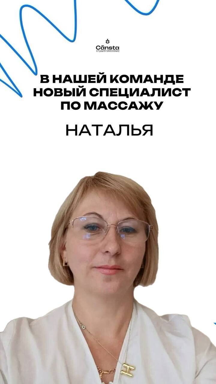 Наталья Вячеславовна Морозова