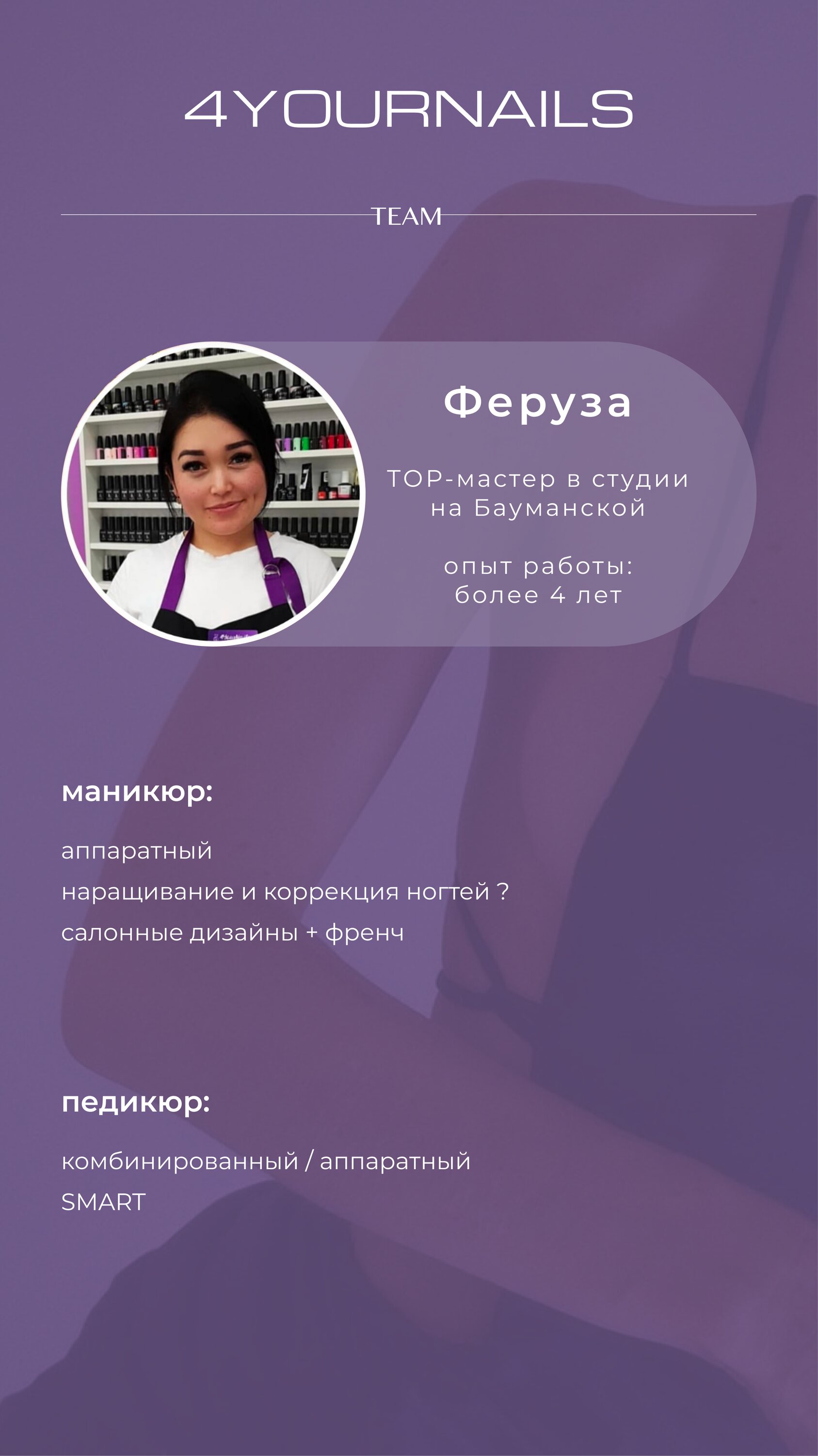 Феруза А
