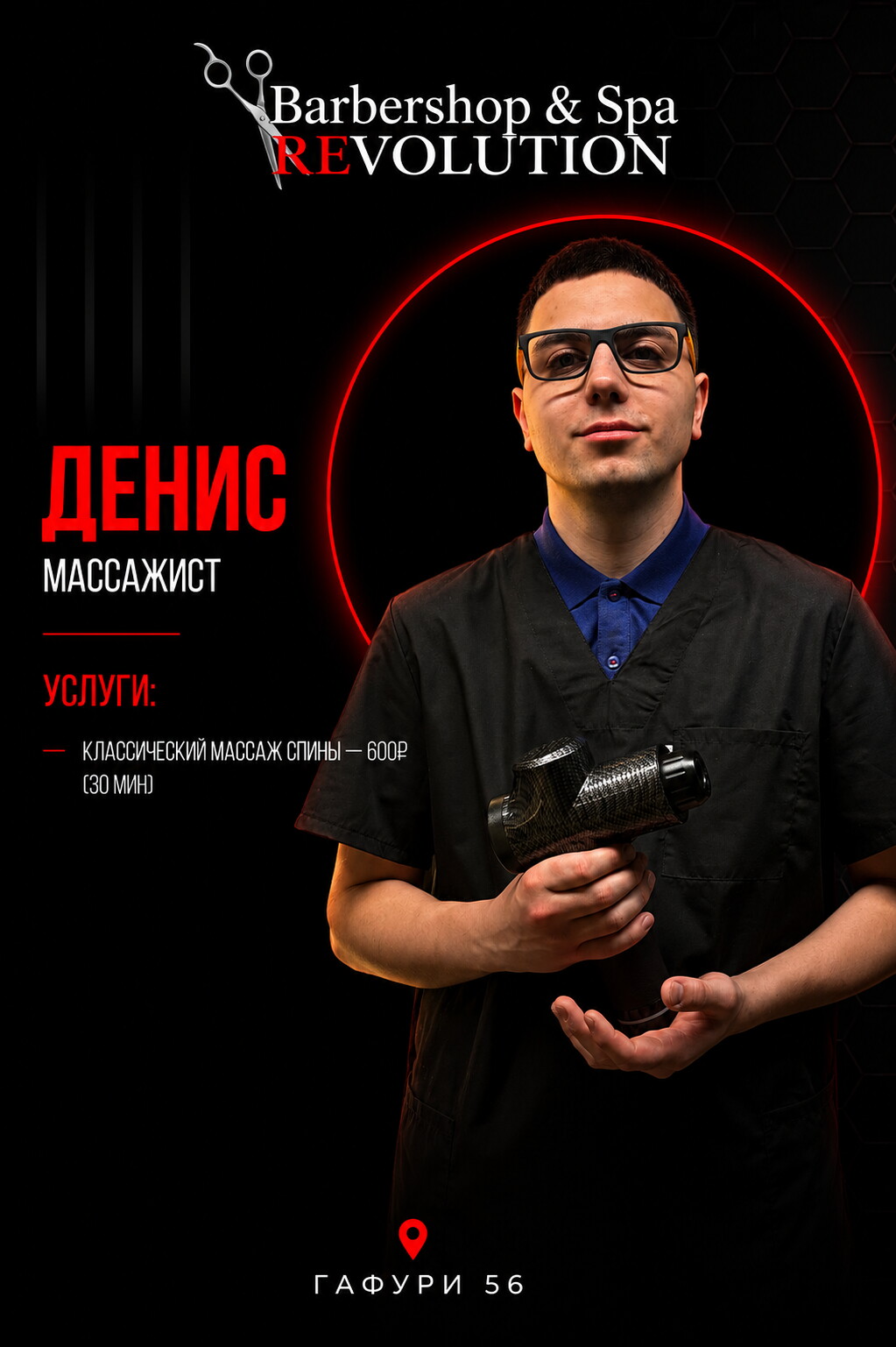 Денис Сафин