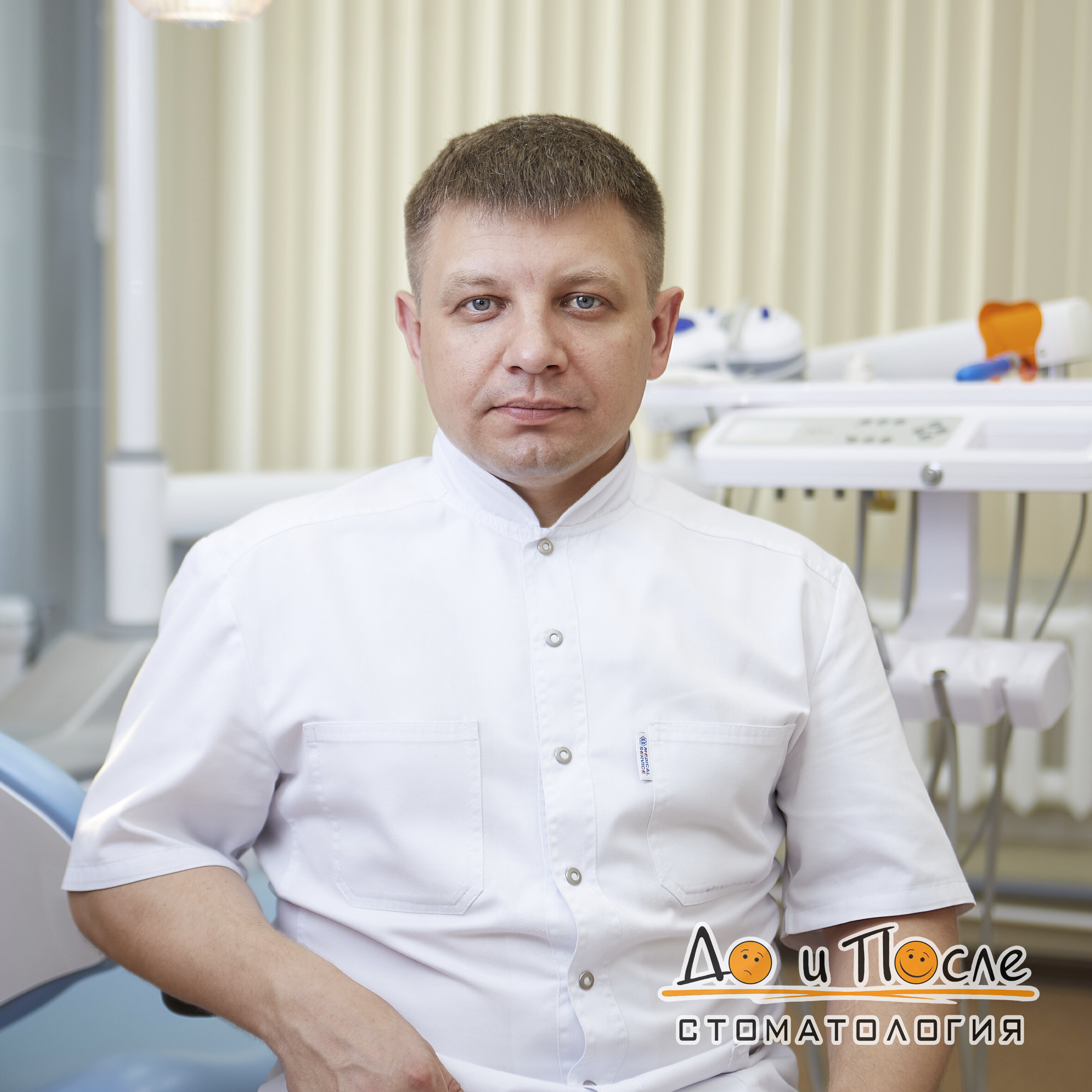 Стоматология до и после омск отзывы