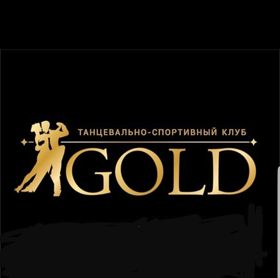 Танцы золотом. Gold Dance. Школа танцев Голд Алекс. Gold танцы Саратов. Gold Dance Домодедово.