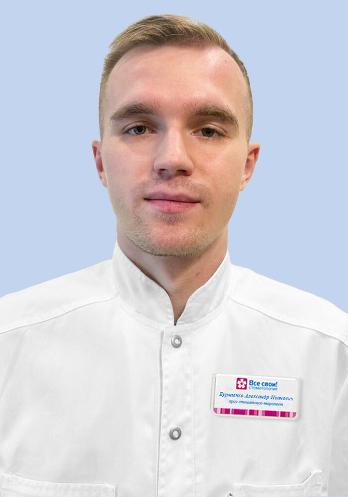 Александр Иванович Бурлаенко