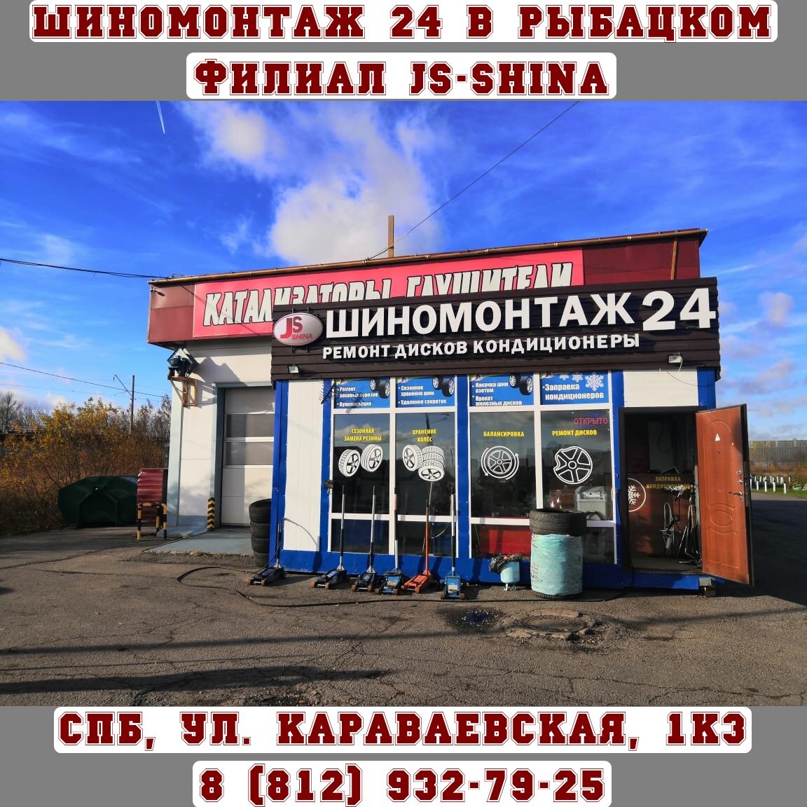 Ремонт спецтехники на Караваевской улице рядом со мной на карте: адреса,  отзывы и рейтинг сервисов по обслуживанию спецтехники - Санкт-Петербург -  Zoon.ru