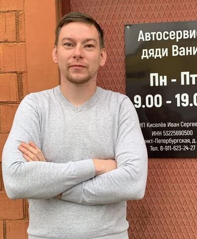 Иван Киселев