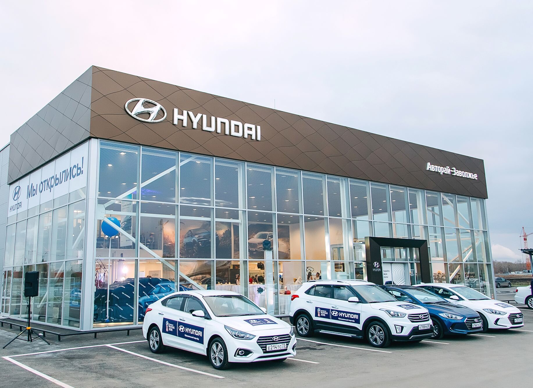 Авто ульяновск. Авторай-Заволжье Hyundai, Ульяновск. Авторай Ульяновск. Автосалон Хендай Заволжье Ульяновск. Автосалон Авторай в Ульяновске.