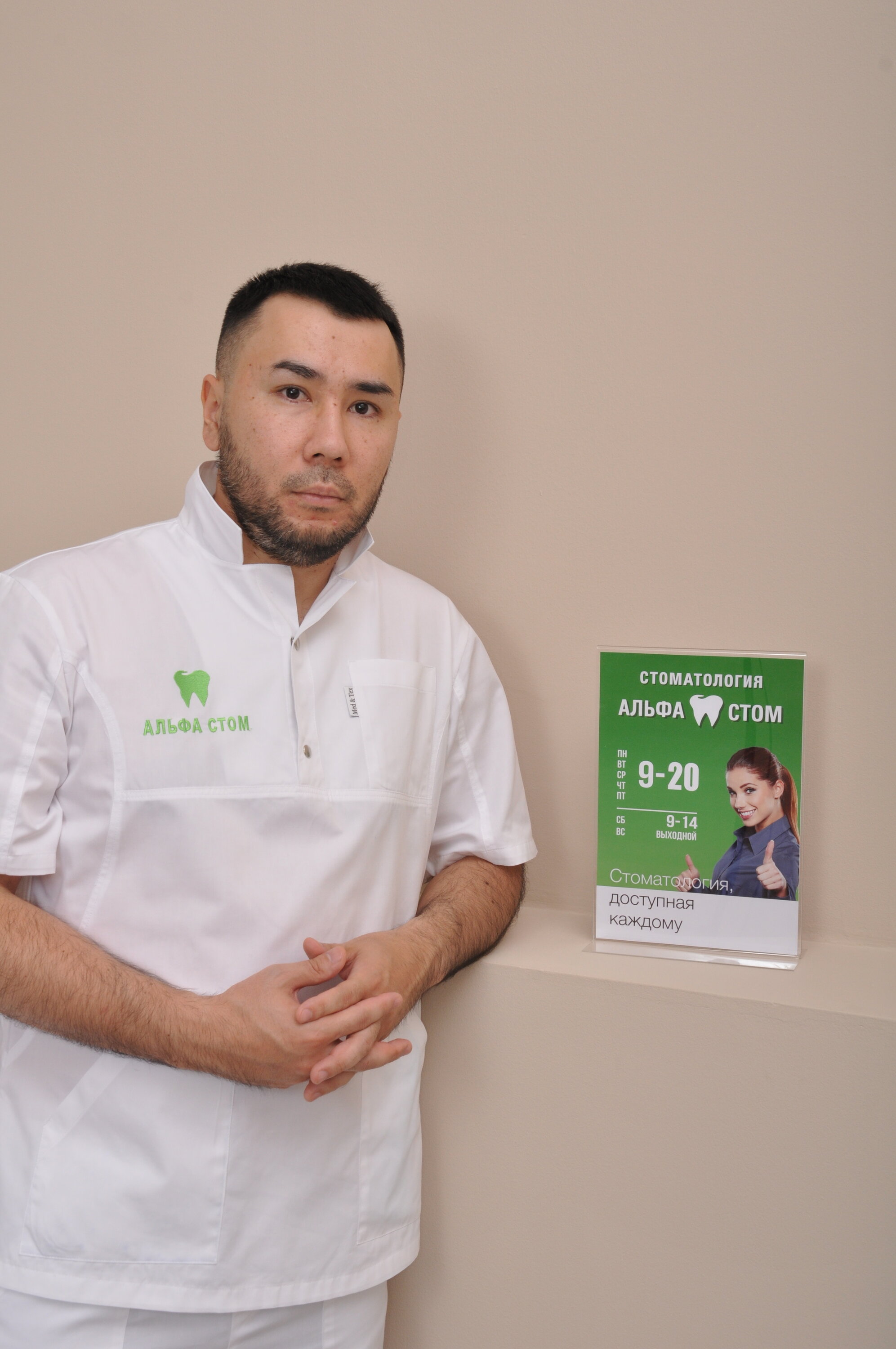 Арстан Муратович Уразалин