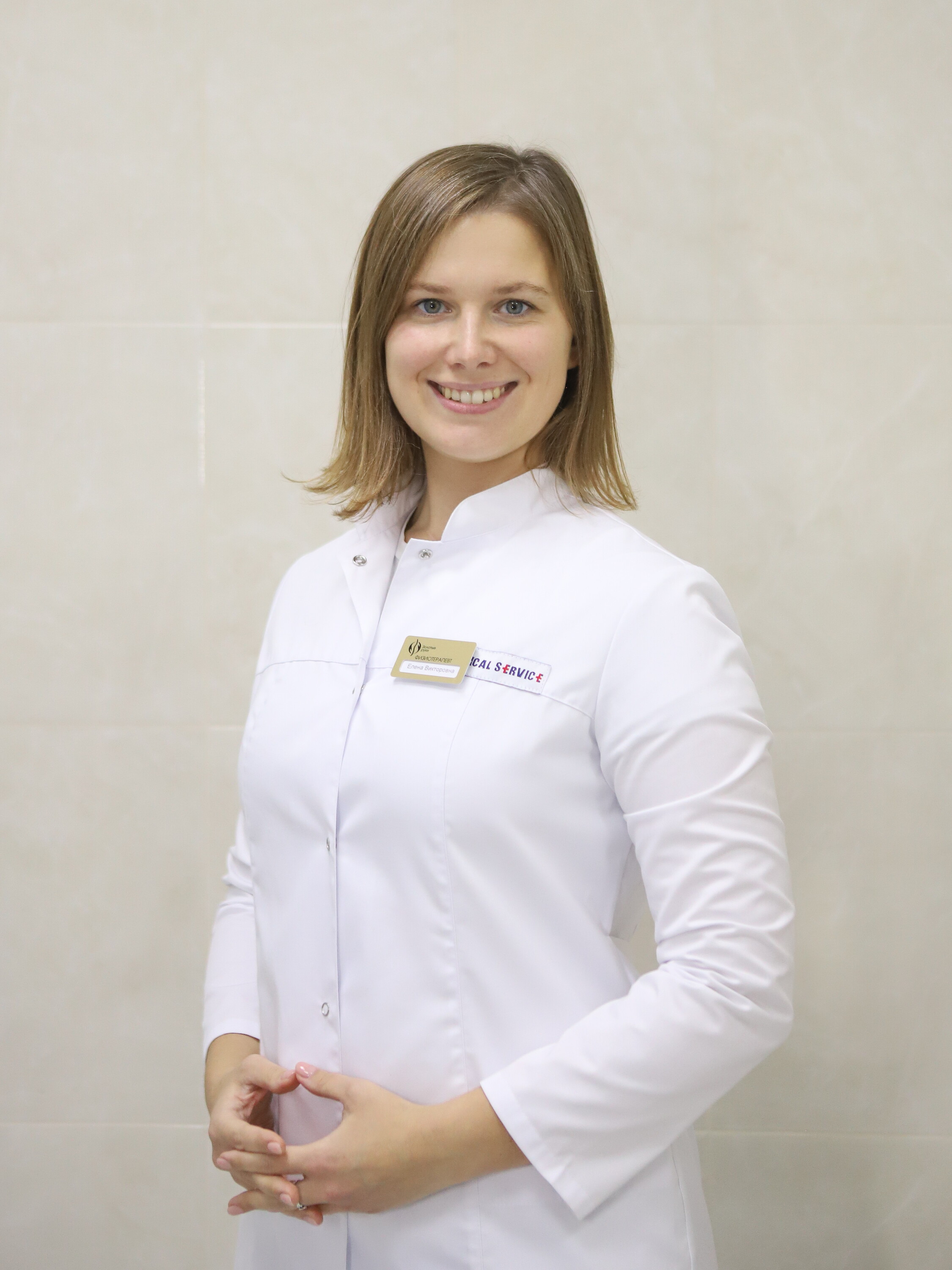 Елена Викторовна Власова