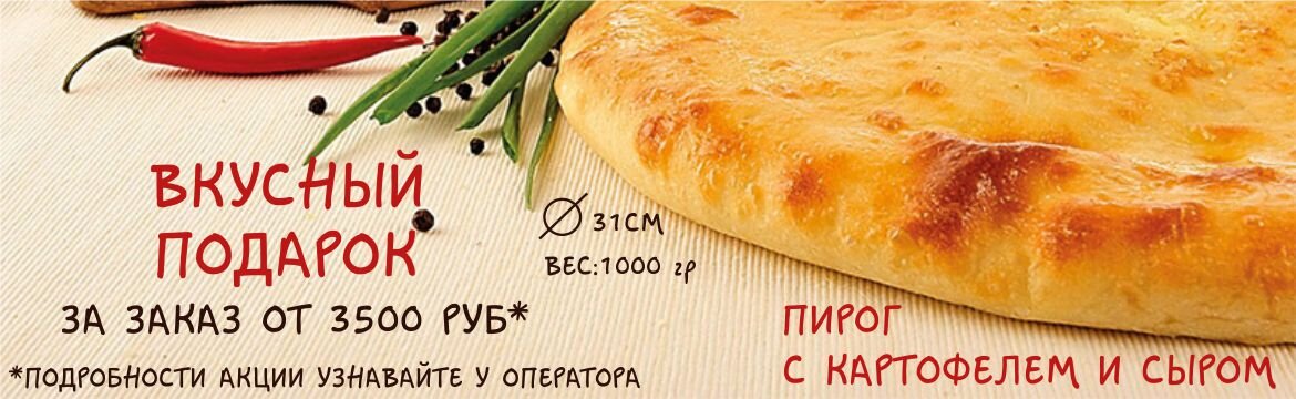 Кафе осетинские пироги иркутск