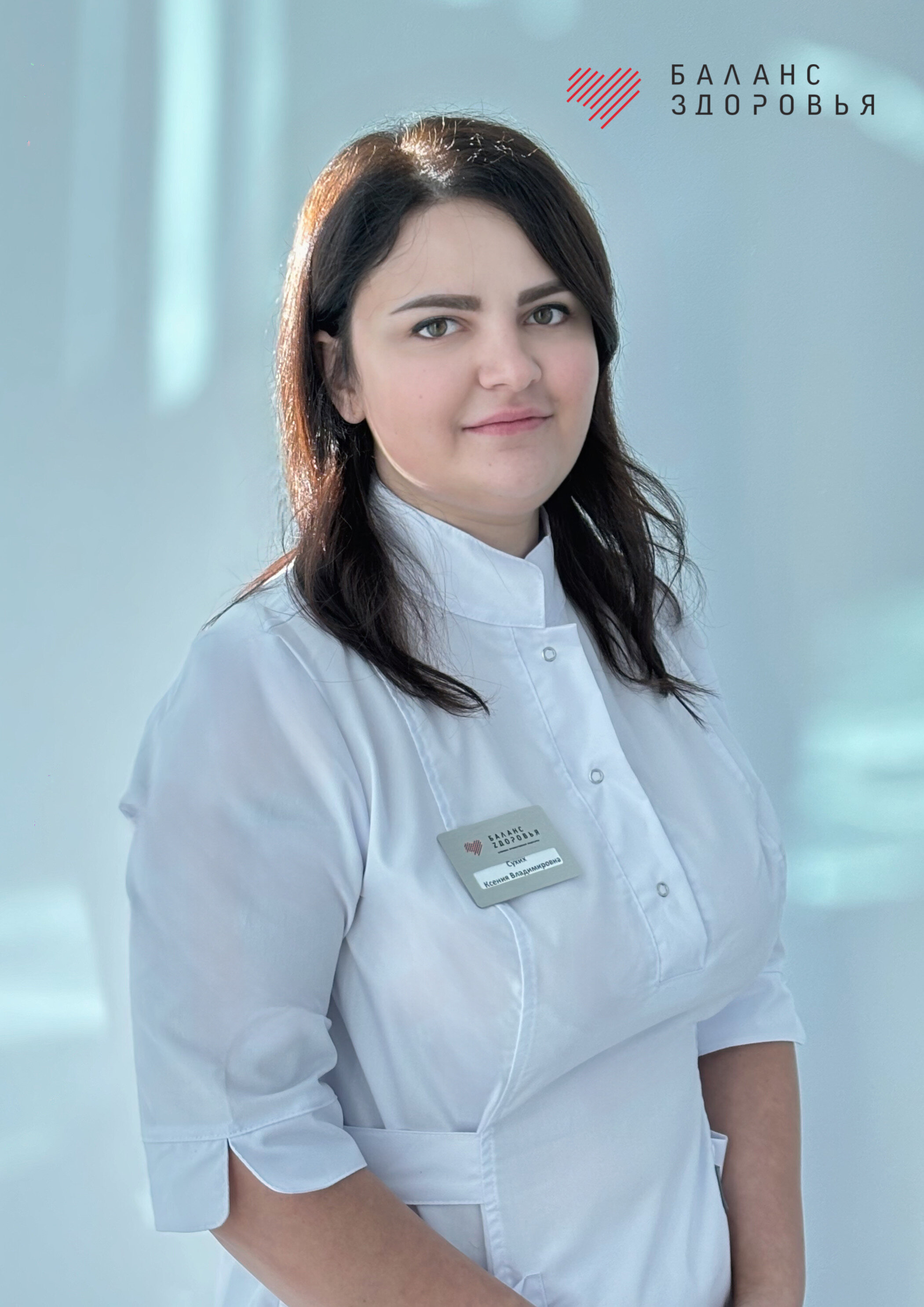 Ксения Владимировна Сухих